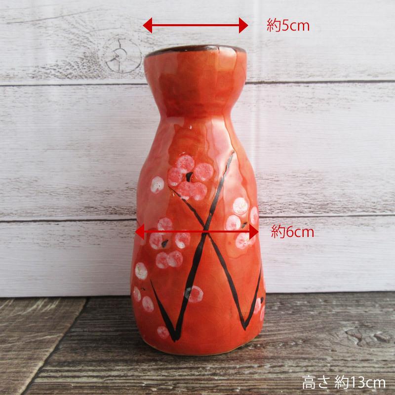 徳利 お猪口 セット 和食器 酒器 日本酒 熱燗 とっくり おちょこ 業務