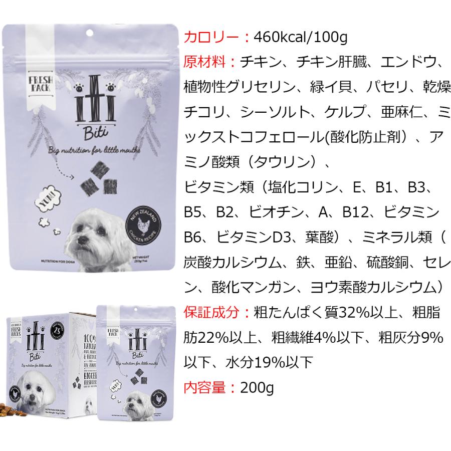 イティ（iti） イティドッグ チキンディナー 200g 3袋 : Sara商店