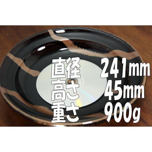 益子焼 黒釉柿流スープ皿 24cm メイン皿 中皿 丈夫 厚みがある ましこ