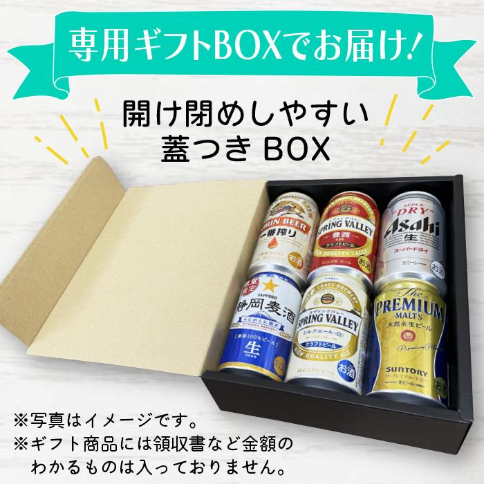 キリン（KIRIN） ギフト 人気ビール6種アソートB 350ml缶×6本（ヱビス