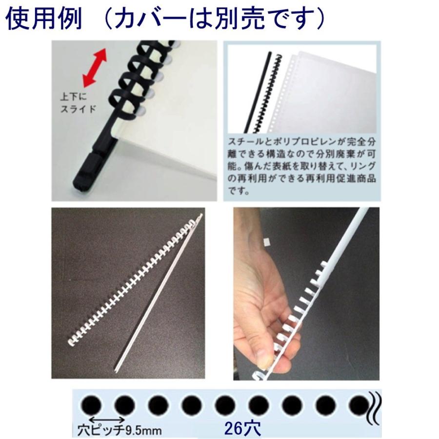 LIHITLAB スライドリング F-3191 白 ☆5本入 B5用/径18mm : 文具・事務