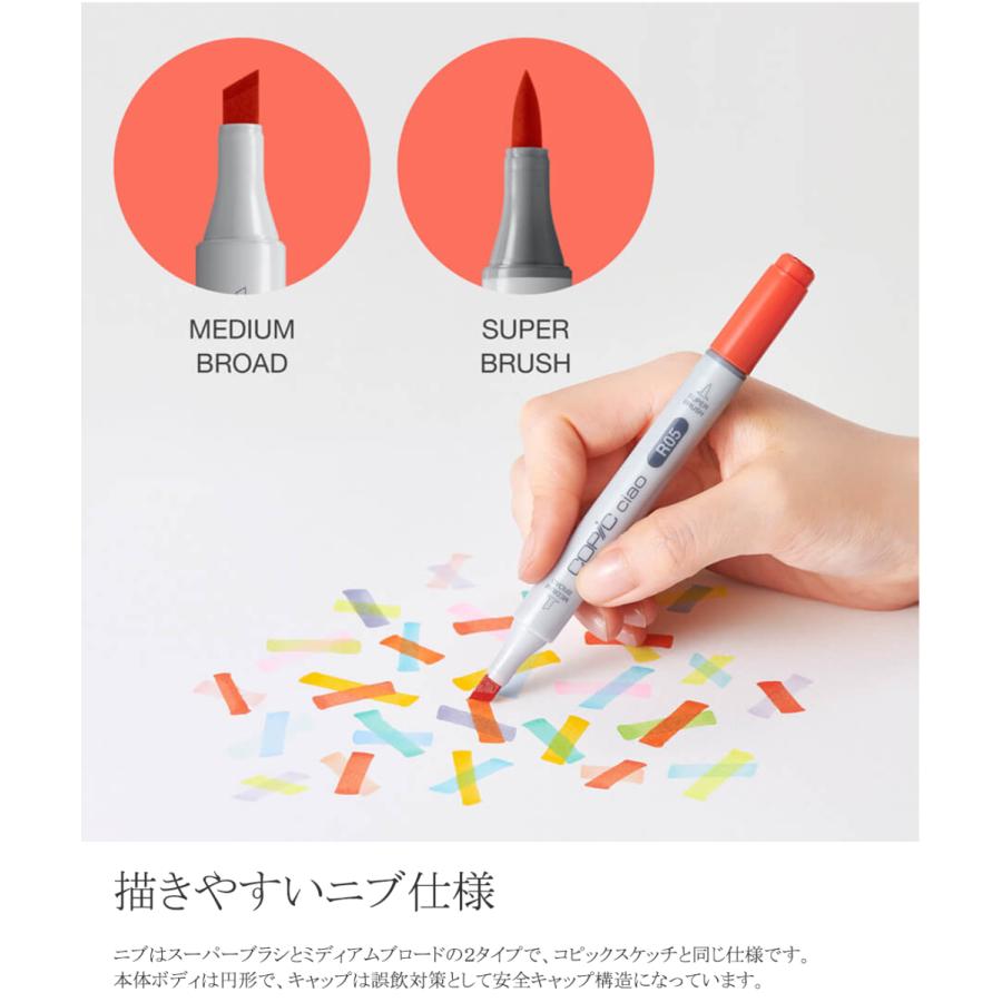 コピック（COPIC） Too チャオ スタート 36色セット 多色 イラスト