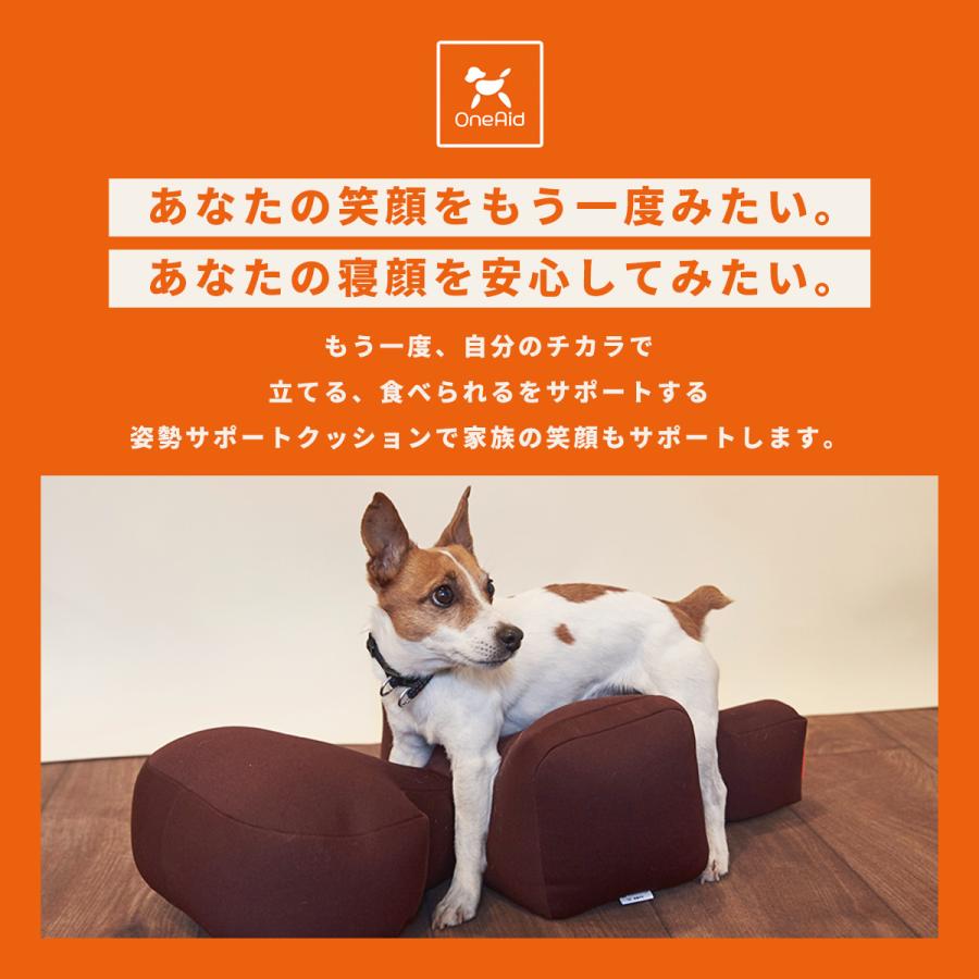 OneAid リラクッション DL 中型犬用 短足犬用 犬用介護用品 アロン化成