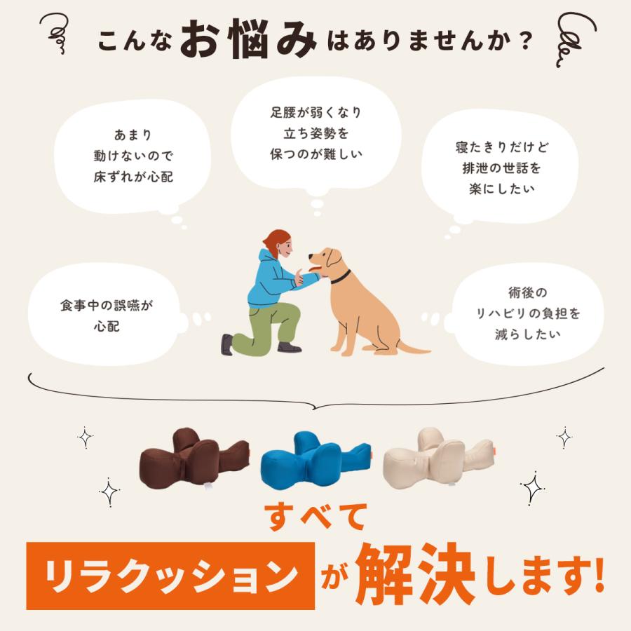 OneAid リラクッション DM 小型短足犬用 犬用介護用品 アロン化成 ワン