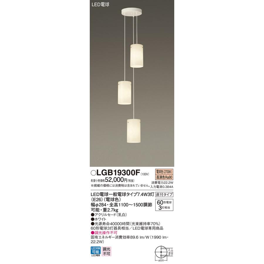 照明 おしゃれ パナソニック Panasonic 吹き抜け灯 ペンダントライト