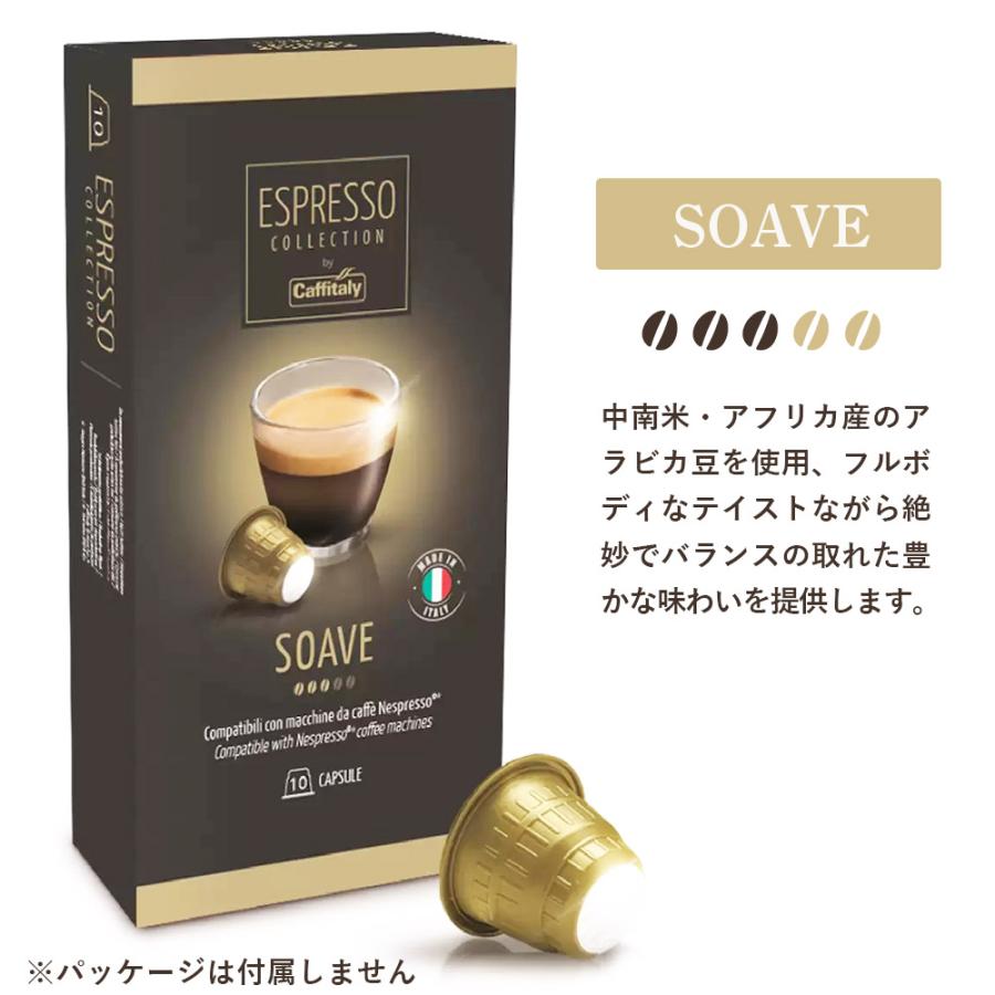 ネスプレッソ コーヒーカプセル お試し 3種 30個 イタリア原産