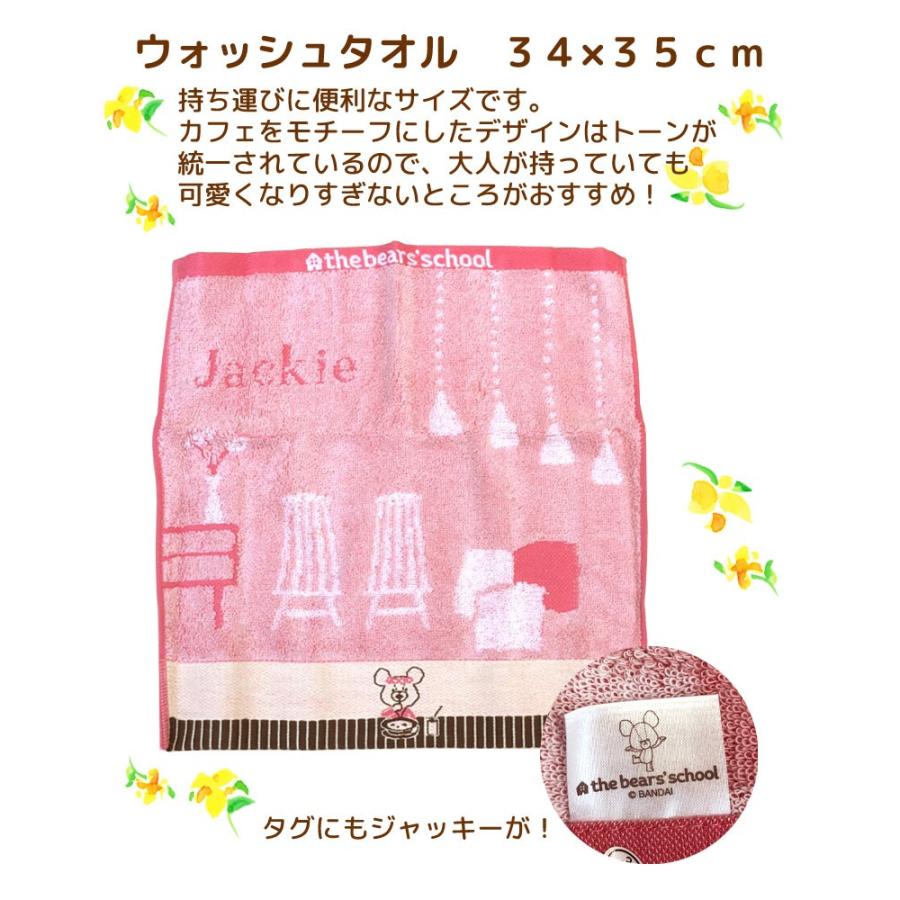 くまのがっこう バスタオル タオル 西川 新品 2枚セット 西川