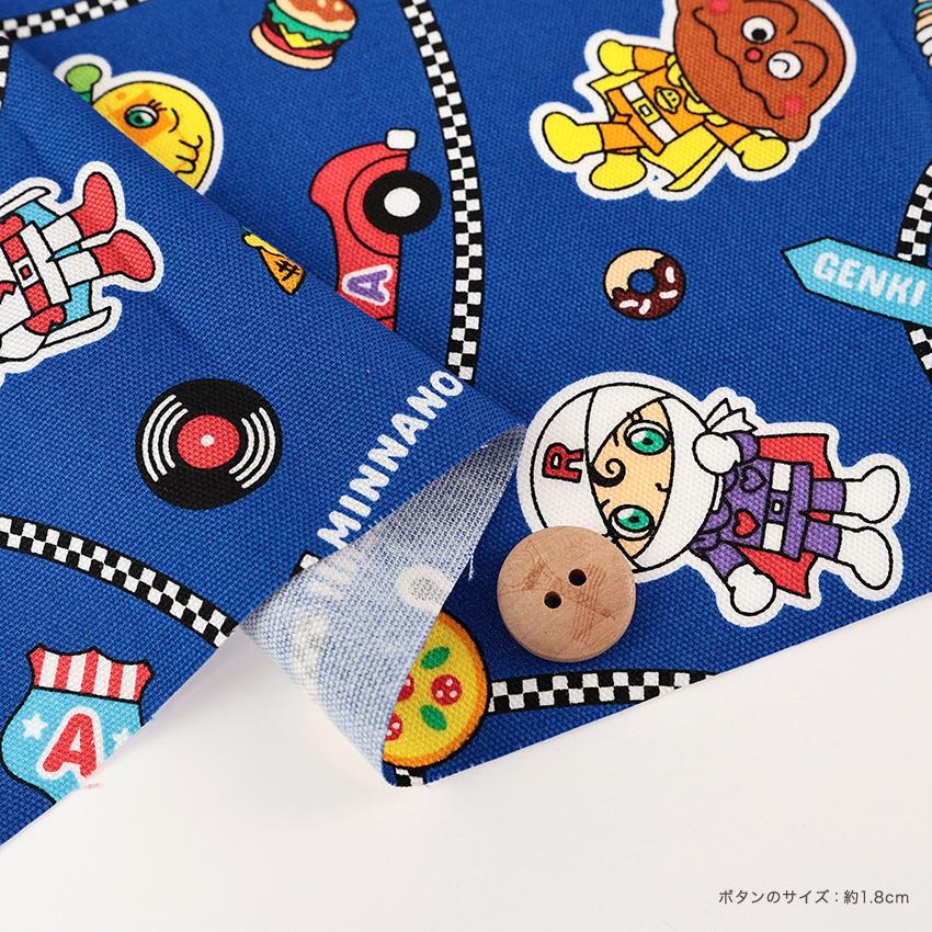 アンパンマン ドライブループ柄 オックス 50cm単位 | 切売り 切り売り