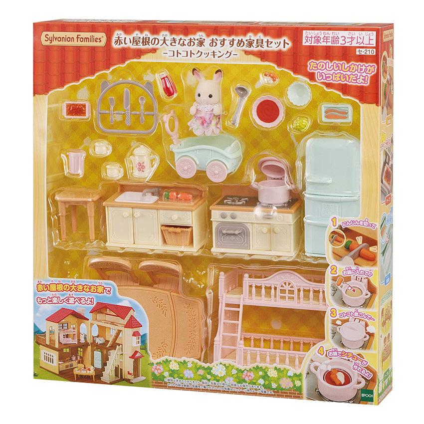 Sylvanian Families シルバニアファミリー 赤い屋根の大きなお家