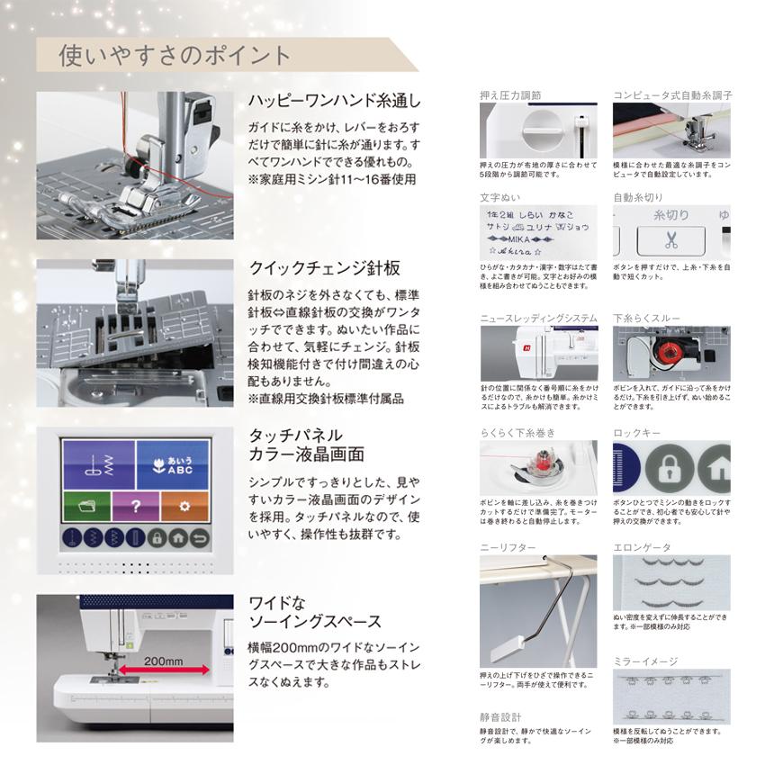 ハッピージャパン ミシン 本体 Happy Japan mycrie FFH 8000