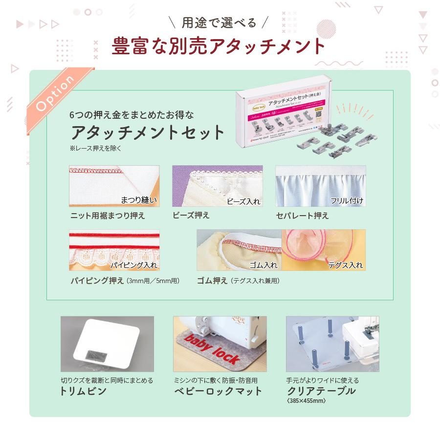 衣縫人 ミシン 本体 ベビーロック ロックミシン BL550FN｜baby lock