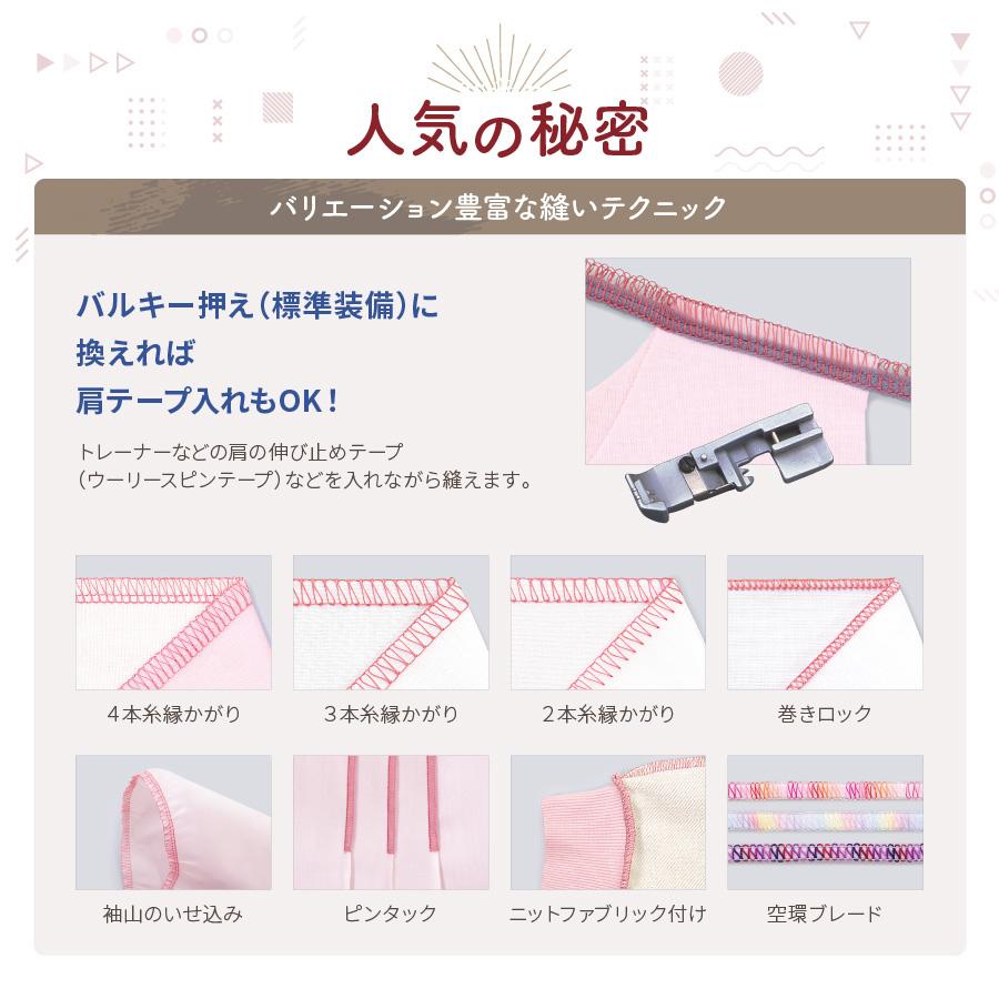 衣縫人 ミシン 本体 ベビーロック ロックミシン BL550FN｜baby lock