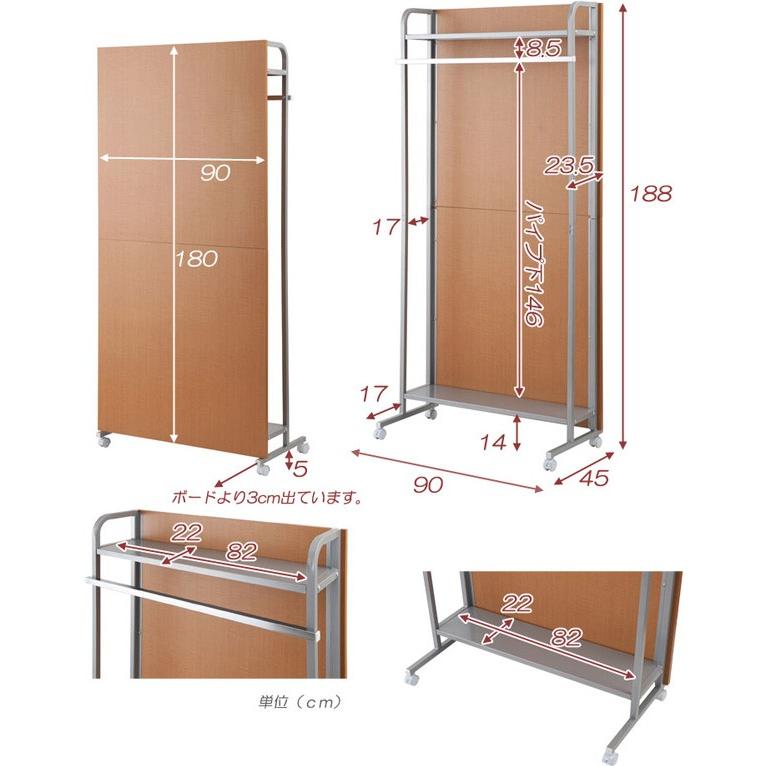パーテーション ハンガーラック キャスター付き 間仕切り 棚収納 幅90