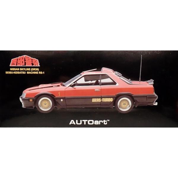 オートアート AUTOart 1/18 日産 スカイライン HT RSターボ 西部警察