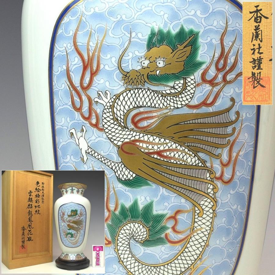 明治前期 色絵 花籠 龍と鳳凰 唐花 蝶 輪花 大鉢 明治前期 色絵 花籠