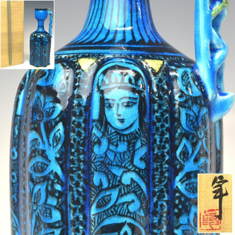 趣楽】 希少 人間国宝 【加藤卓男】作 『青釉胡姫文手付花入』 高さ