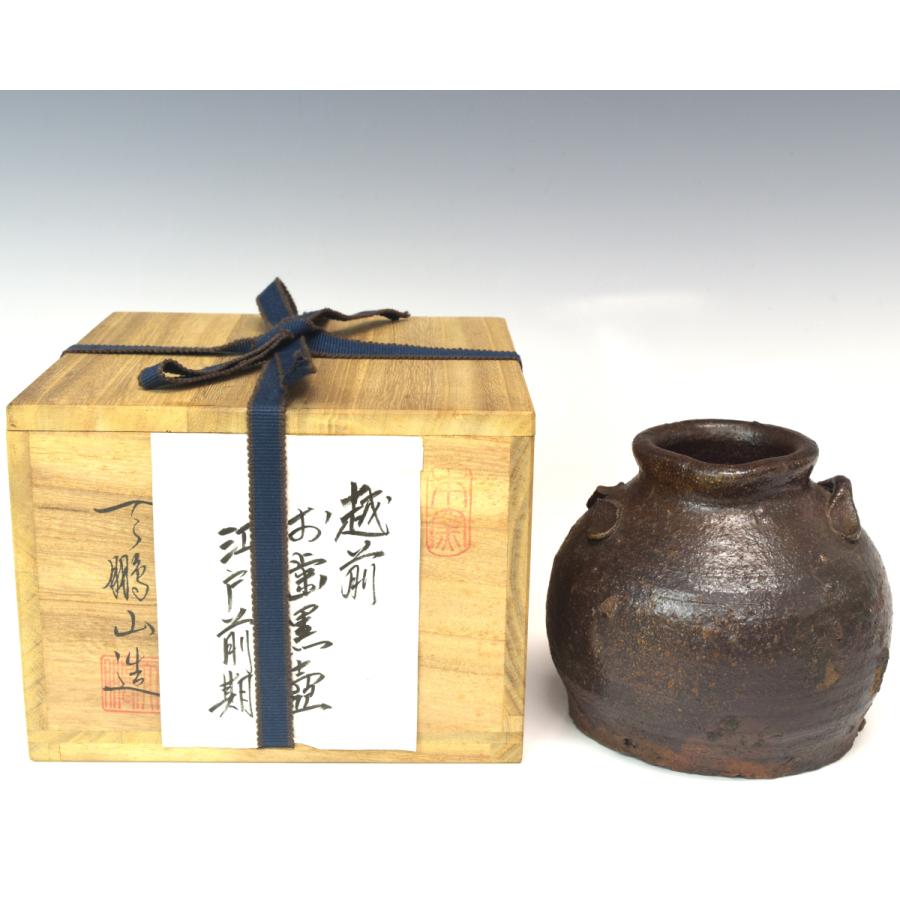 おはぐろ壺 「越前 お歯黒壷」 江戸時代前期 直径13cm 本物保証