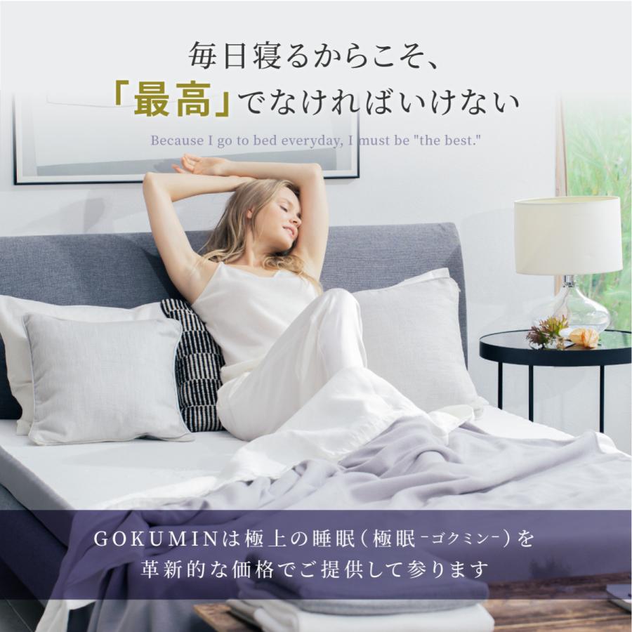 GOKUMIN ゴクミン マットレス 2層 高反発 プレミアム グランマットレス