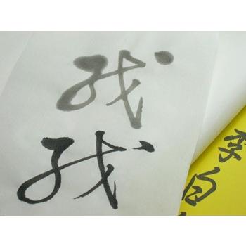 画仙紙 半切紙/条幅紙 李白箋10枚パック : 筆匠 朱陽堂 - 通販 - Yahoo