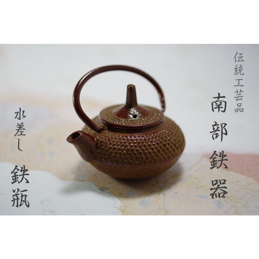 水差し / 水差 鉄瓶 【伝統工芸品南部鉄器】 : 筆匠 朱陽堂 - 通販