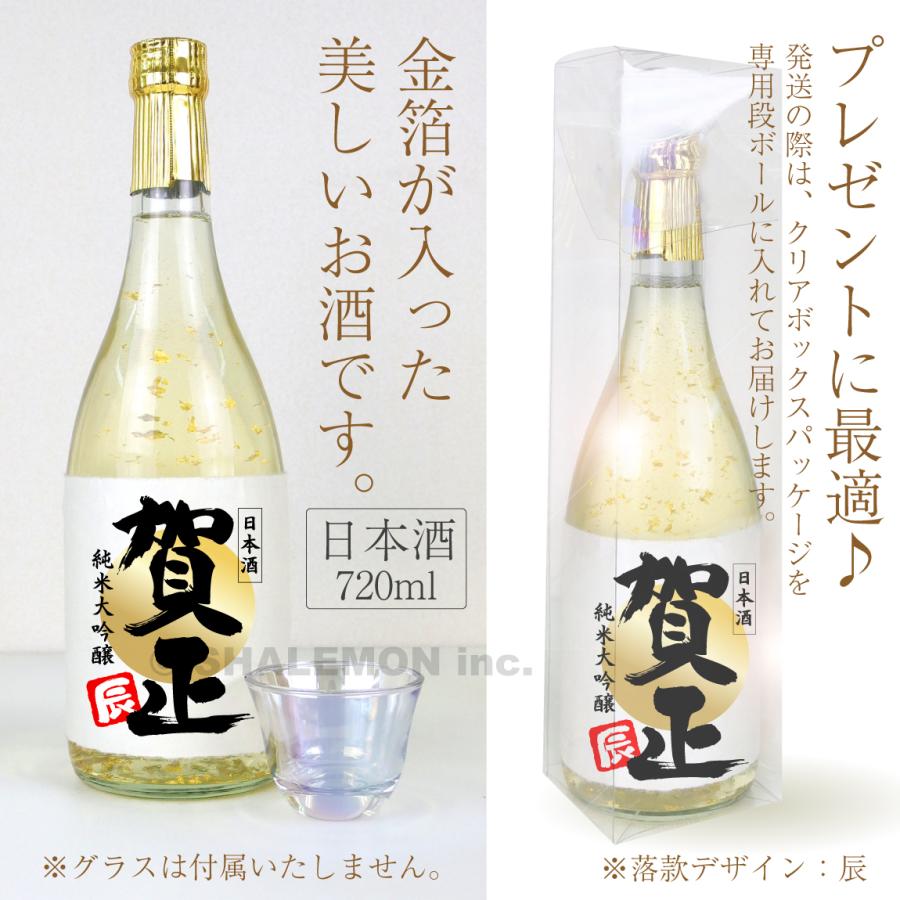 金賀 金箔入り日本酒 720ml ギフトボックス入り 金賀 日本酒 金箔入り