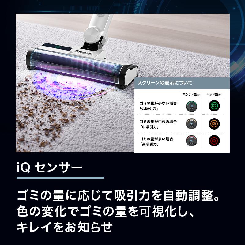 Shark（シャーク） Shark CleanSense iQ コードレススティック
