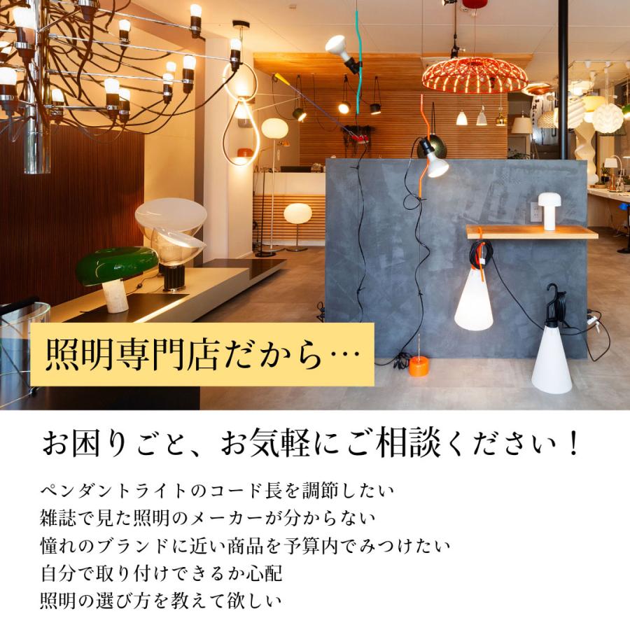 FLOS（フロス） 正規販売店 STRING LIGHT CONE HEAD ペンダントライト