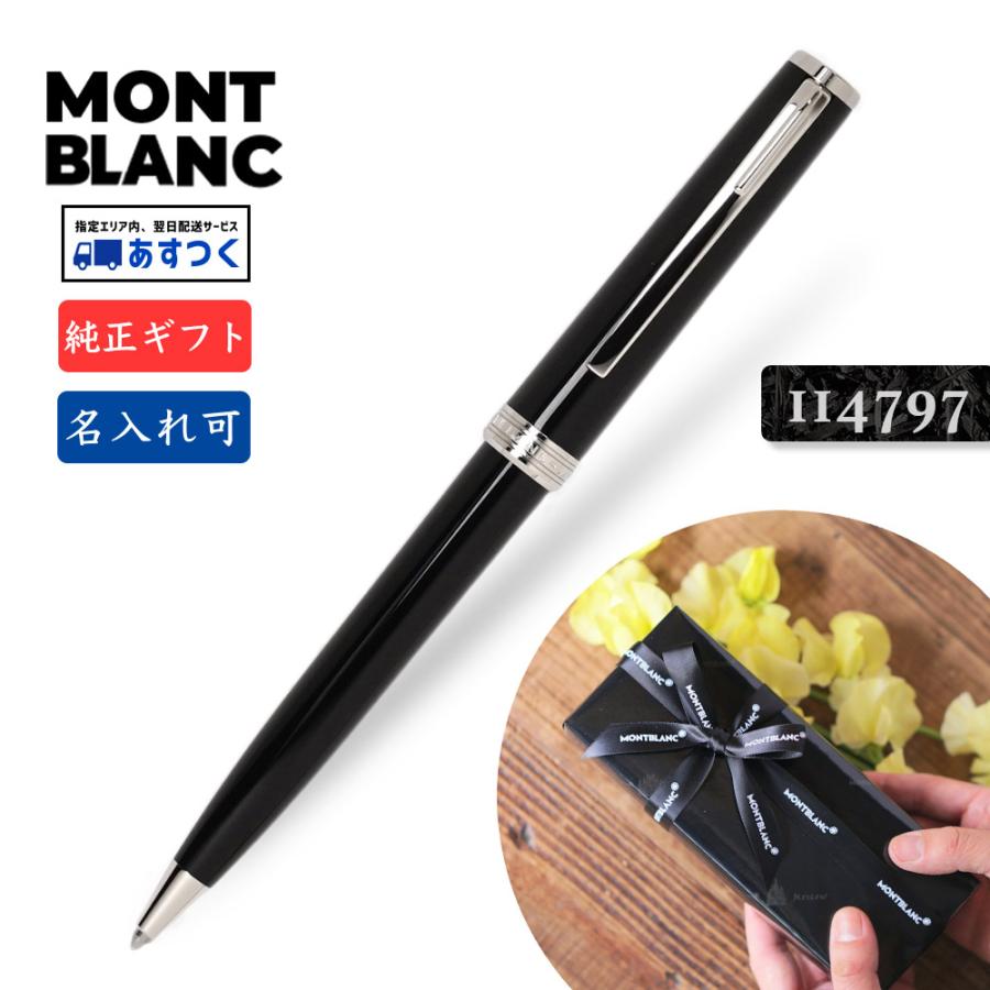 MONTBLANC（モンブラン） 名入れ PIX MB132495 ボールペン ブラック