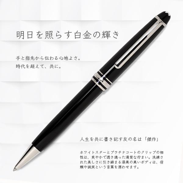 MONTBLANC（モンブラン） 名入れ MB132446 クラシック ボールペン
