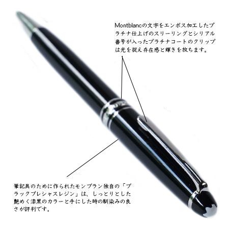 MONTBLANC（モンブラン） 名入れ MB132446 クラシック ボールペン