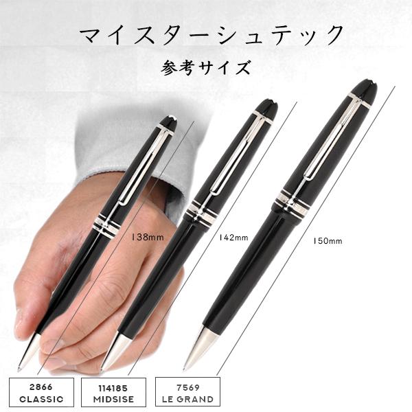 MONTBLANC（モンブラン） 名入れ MB132446 クラシック ボールペン