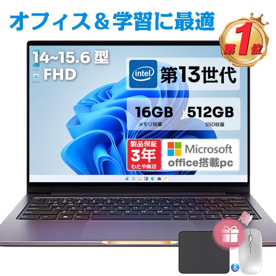 フルHD Windows11 オフィス 新品SSD i7 大画面 ノートパソコン