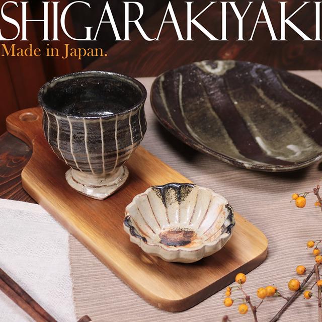 信楽焼 小鉢 漬物皿 花型 おしゃれ 小付鉢 小皿 取り皿 8.5cm utuwa 和