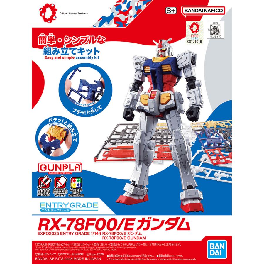 BANDAI（バンダイ） EXPO2025 ENTRY GRADE 1/144 RX-78F00/E 5068556