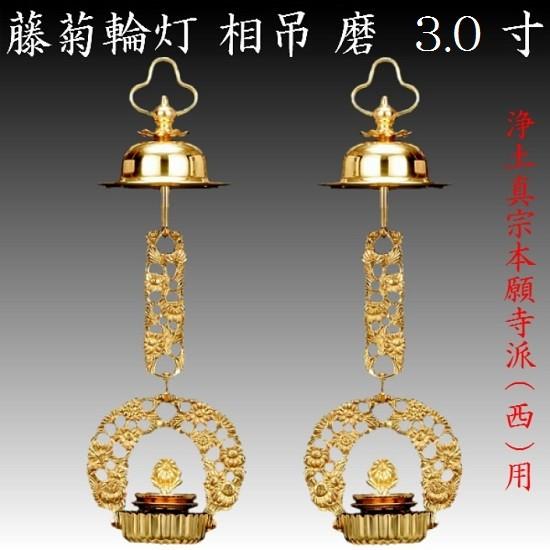 修縁堂】密教法具 摩宝珠燭台灯 供灯壇灯壇灯 宝珠壇灯一対 修縁堂