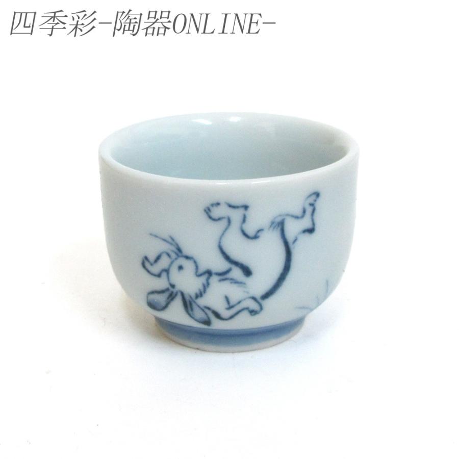 ぐい呑み おちょこ 切立盃 鳥獣戯画 酒器 おしゃれ 美濃焼 業務用