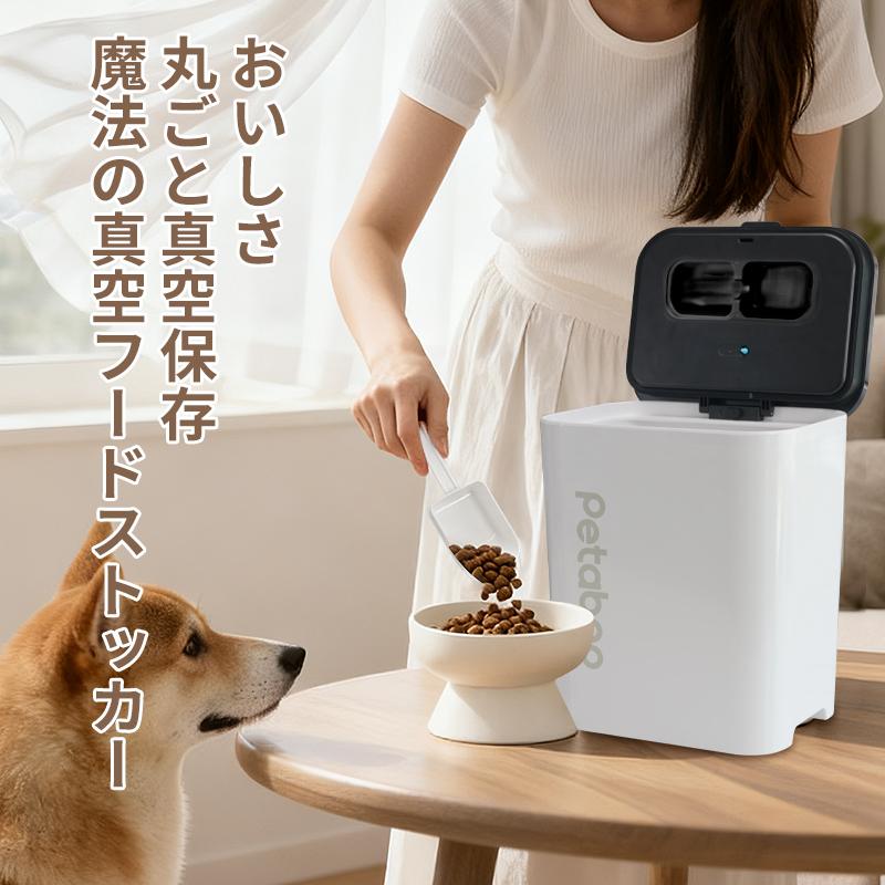 真空保存容器 ペット 米びつ Petaboo正規品【1秒開蓋・全自動真空