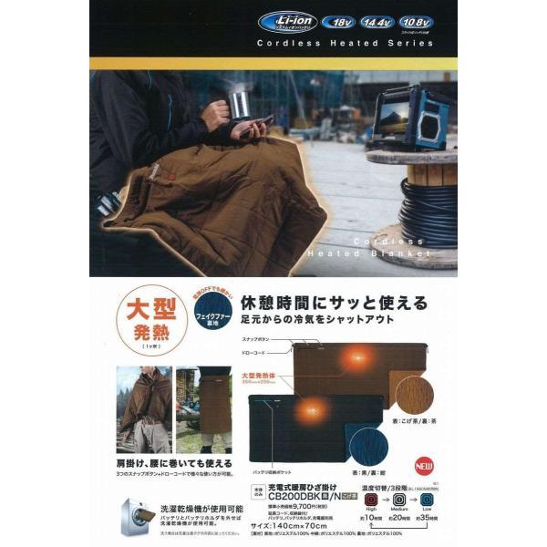 マキタ（makita） CB200DBK 充電式暖房ひざ掛け(ブランケット)(黒)10.8