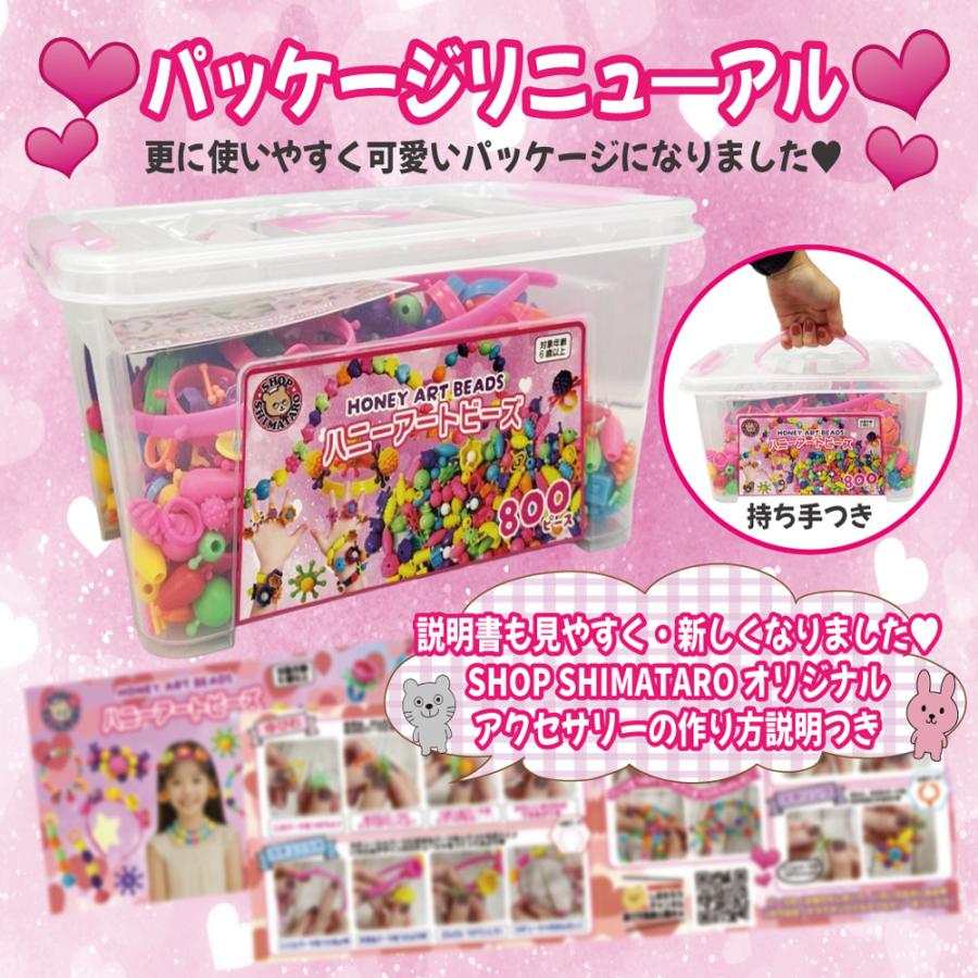 ハニーアートビーズ 800個入りセット 作り方説明書 専用ケース付き pop