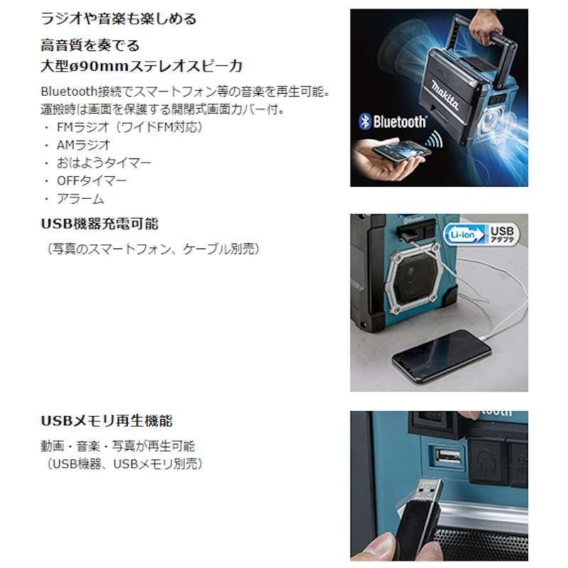 マキタ（makita） TV100 充電式ラジオ付現場テレビ10.8V/14.4V/18V