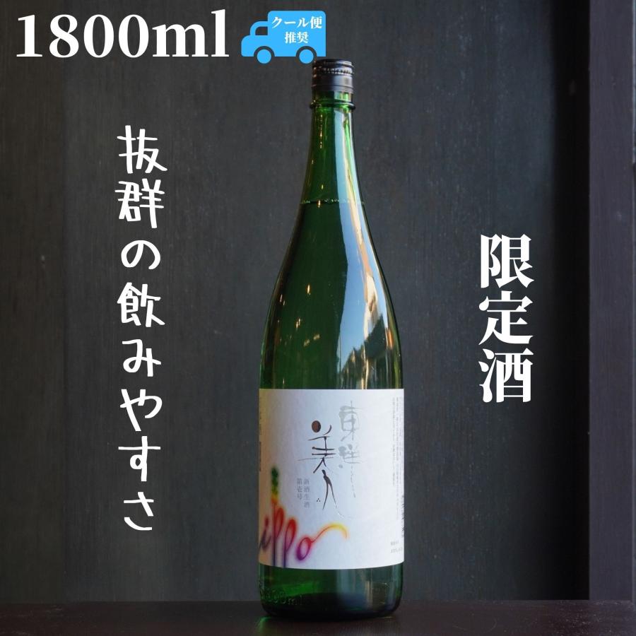 東洋美人(とうようびじん) 一歩 新酒生酒第壱号 1800ml 日本酒 純米大