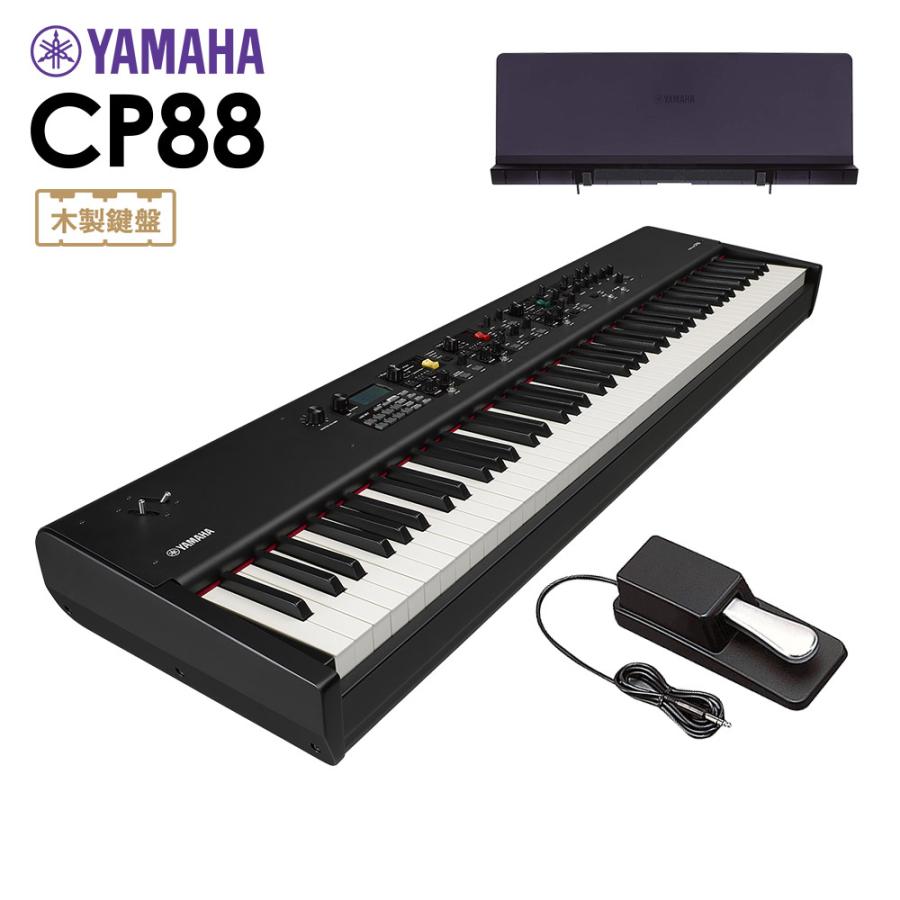 YAMAHA（ヤマハ） CP88 + 専用譜面台セット ステージピアノ 88鍵盤