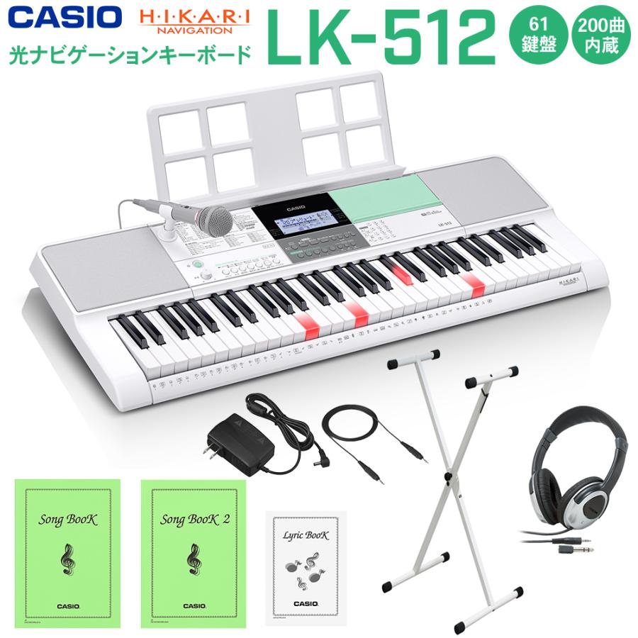 キーボード 電子ピアノ CASIO カシオ LK-512 光ナビゲーション