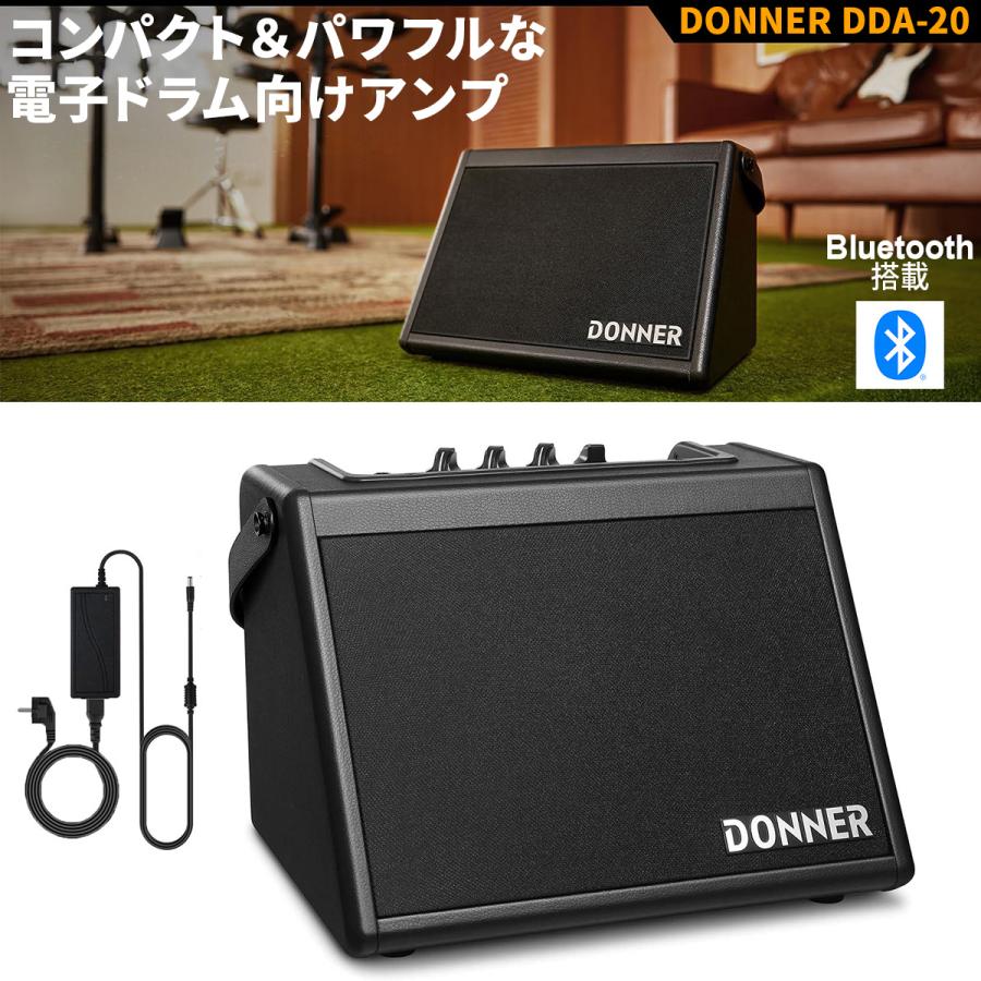 国内正規品 Donner ドナー DDA-20 Black 電子ドラム用 アンプ