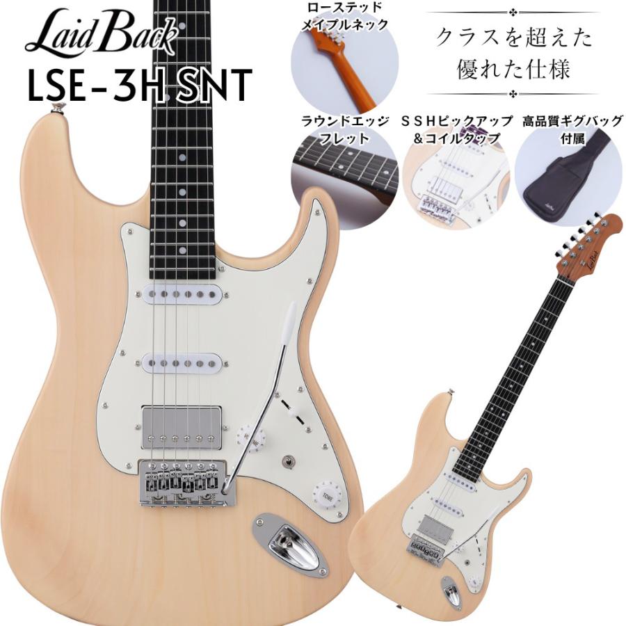 LaidBack レイドバック LSE-3H SNT 木目 サテンナチュラル エレキ