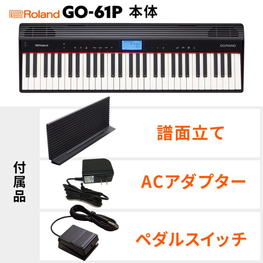 ローランド（Roland） キーボード 電子ピアノ GO：PIANO GO-61P 61鍵盤