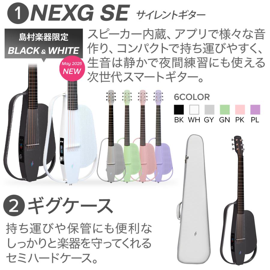 ENYA NEXG SE スマートギター 静音 アンプ内蔵 Blutooth搭載 専用