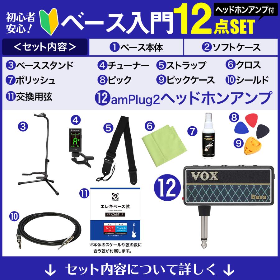 Bacchus（バッカス） BJB-1-RSM/M ベース 初心者12点セット ヘッドホン