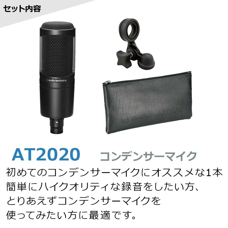 オーディオテクニカ（audio-technica） AT2020 コンデンサーマイク