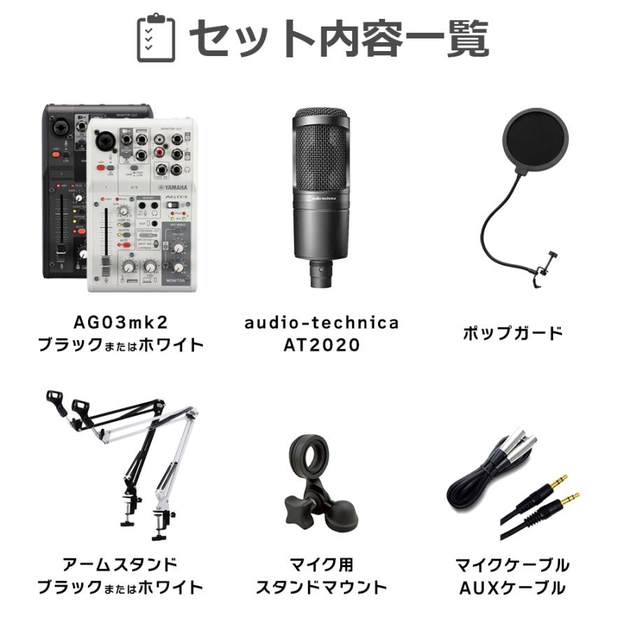 YAMAHA（ヤマハ） AG03MK2 AT2020 高音質配信セット コンデンサー